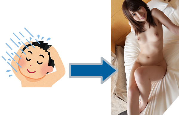 シャワーの後セックス