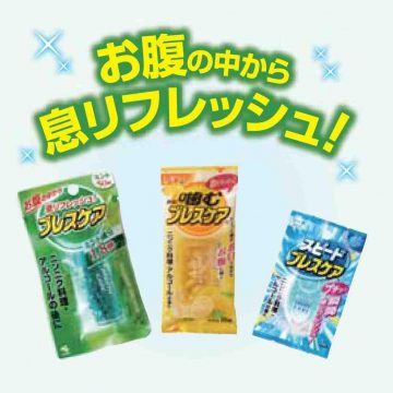ブレスケア