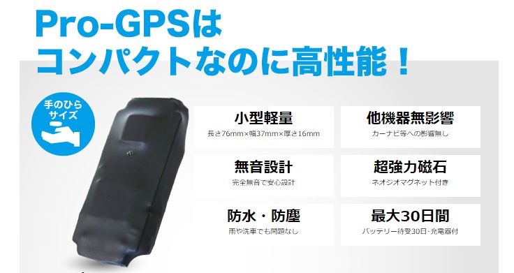 Pro-Gps